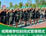 保定市安新县孩子叛逆期管教学校，本文为您逐一分享！